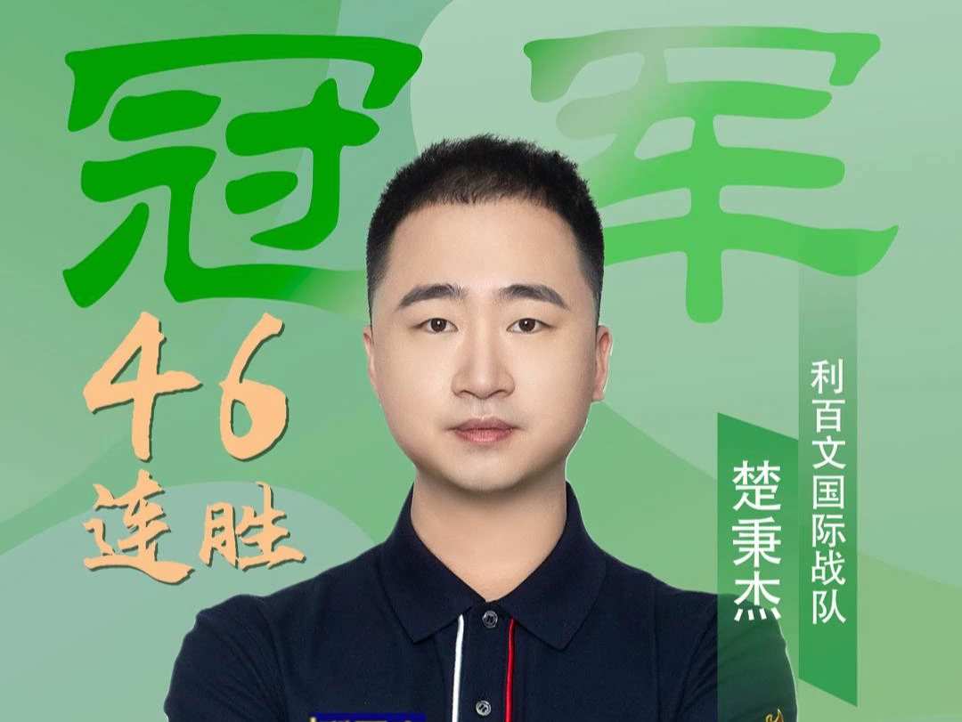 格林凭借