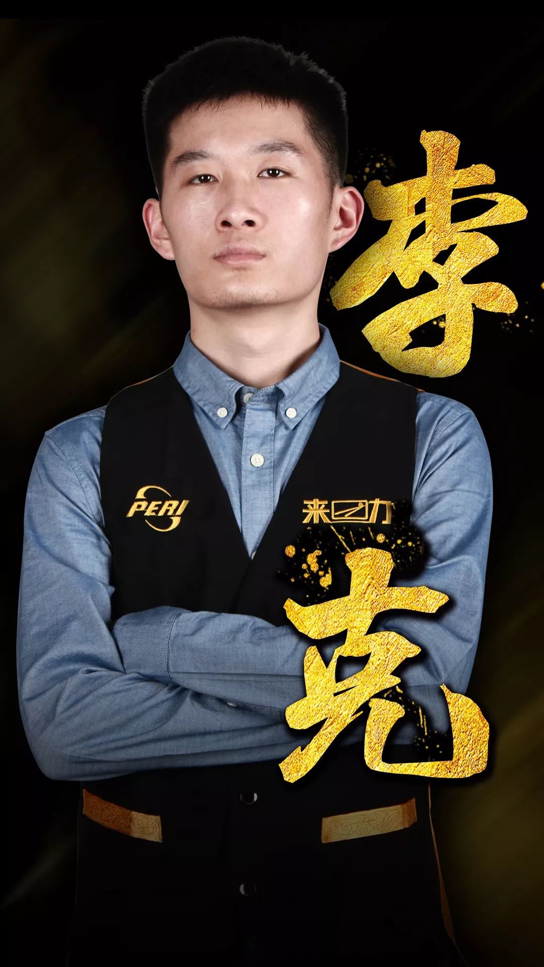 关键比赛回 关键比赛回